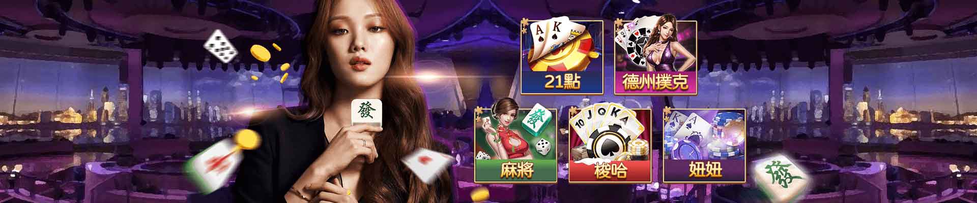 長青娛樂城遊戲平台